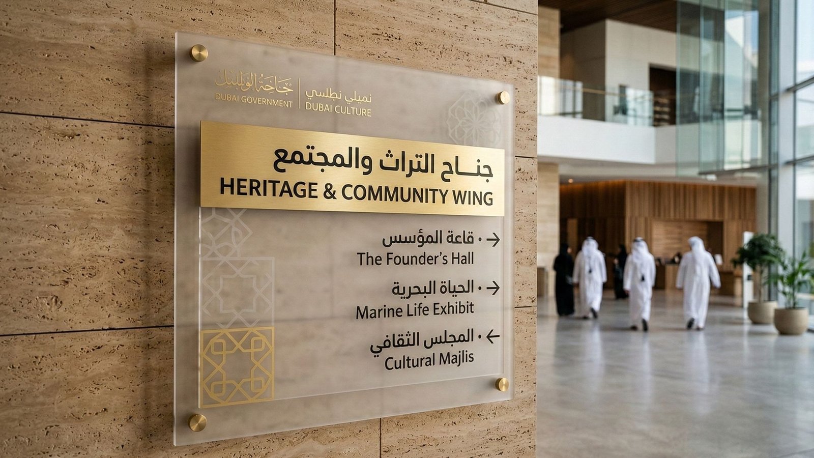 PRO TECHnology government signage UAE compliant signage solutions